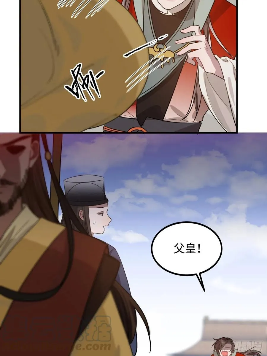 101.苦肉计 第19页