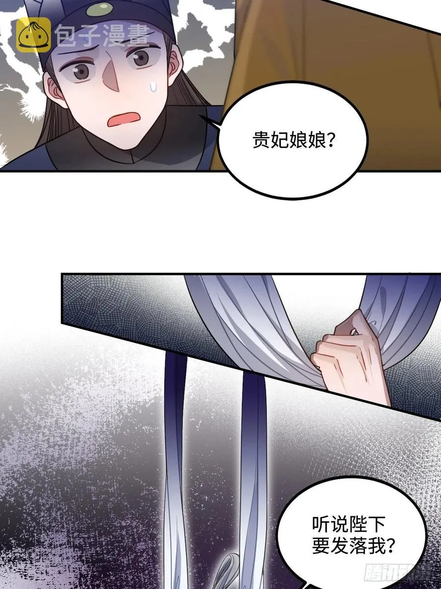 101.苦肉计 第26页
