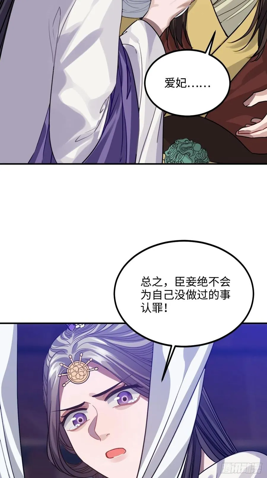 101.苦肉计 第32页