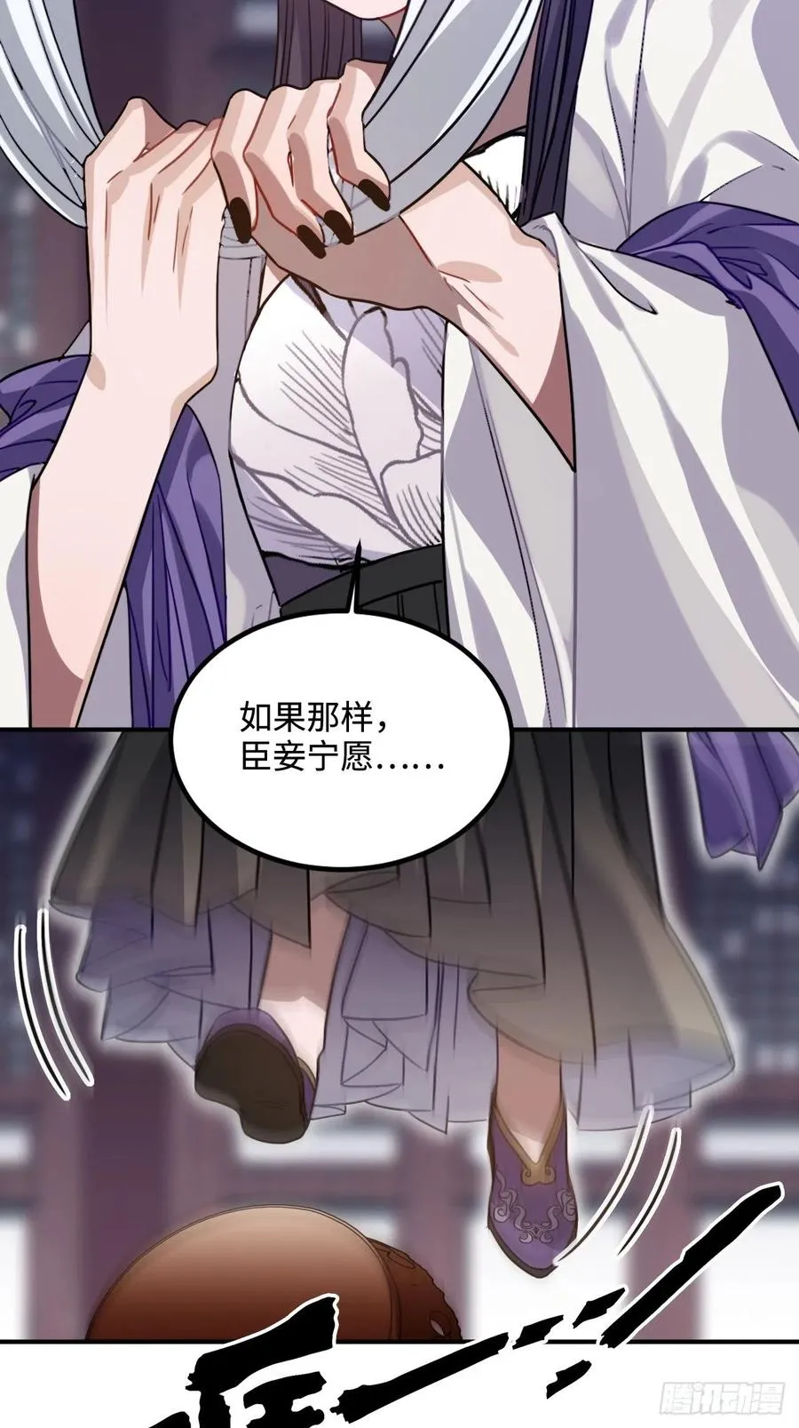 101.苦肉计 第33页
