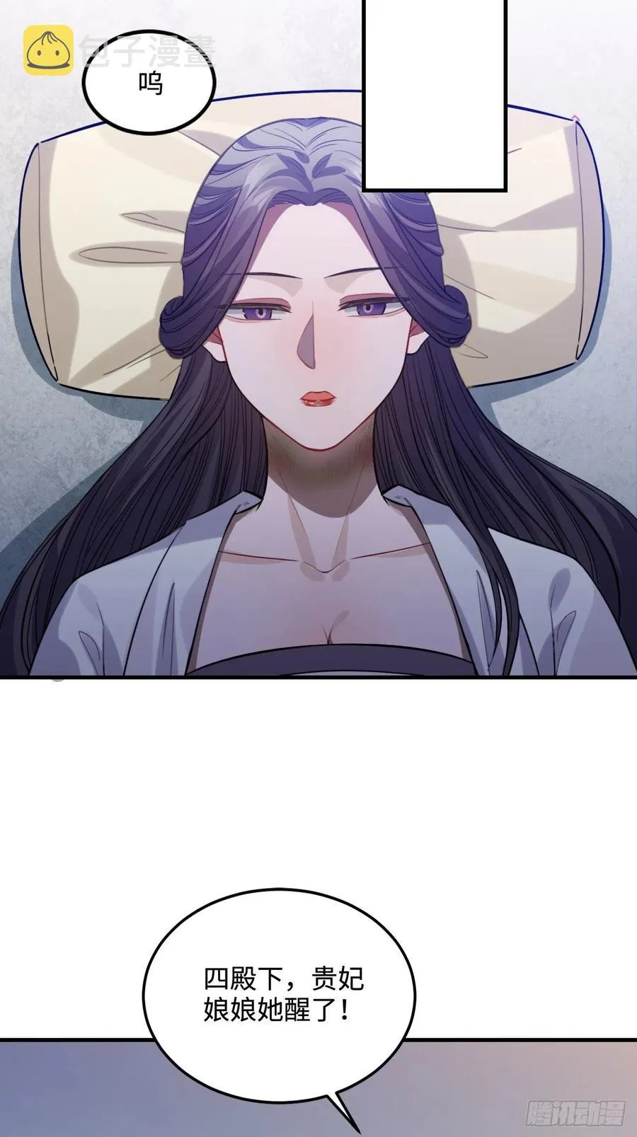 101.苦肉计 第38页