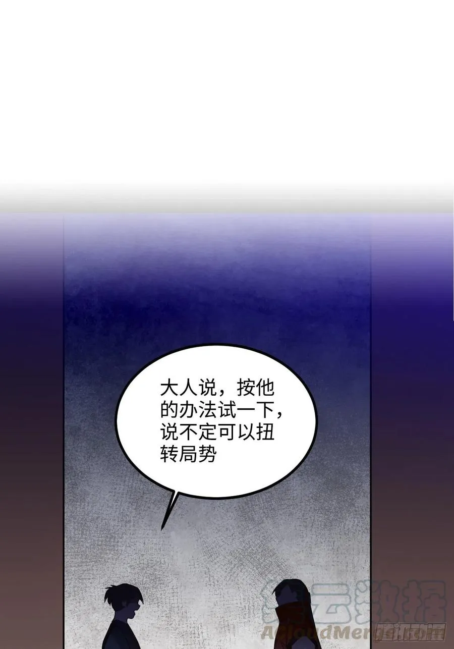 101.苦肉计 第46页