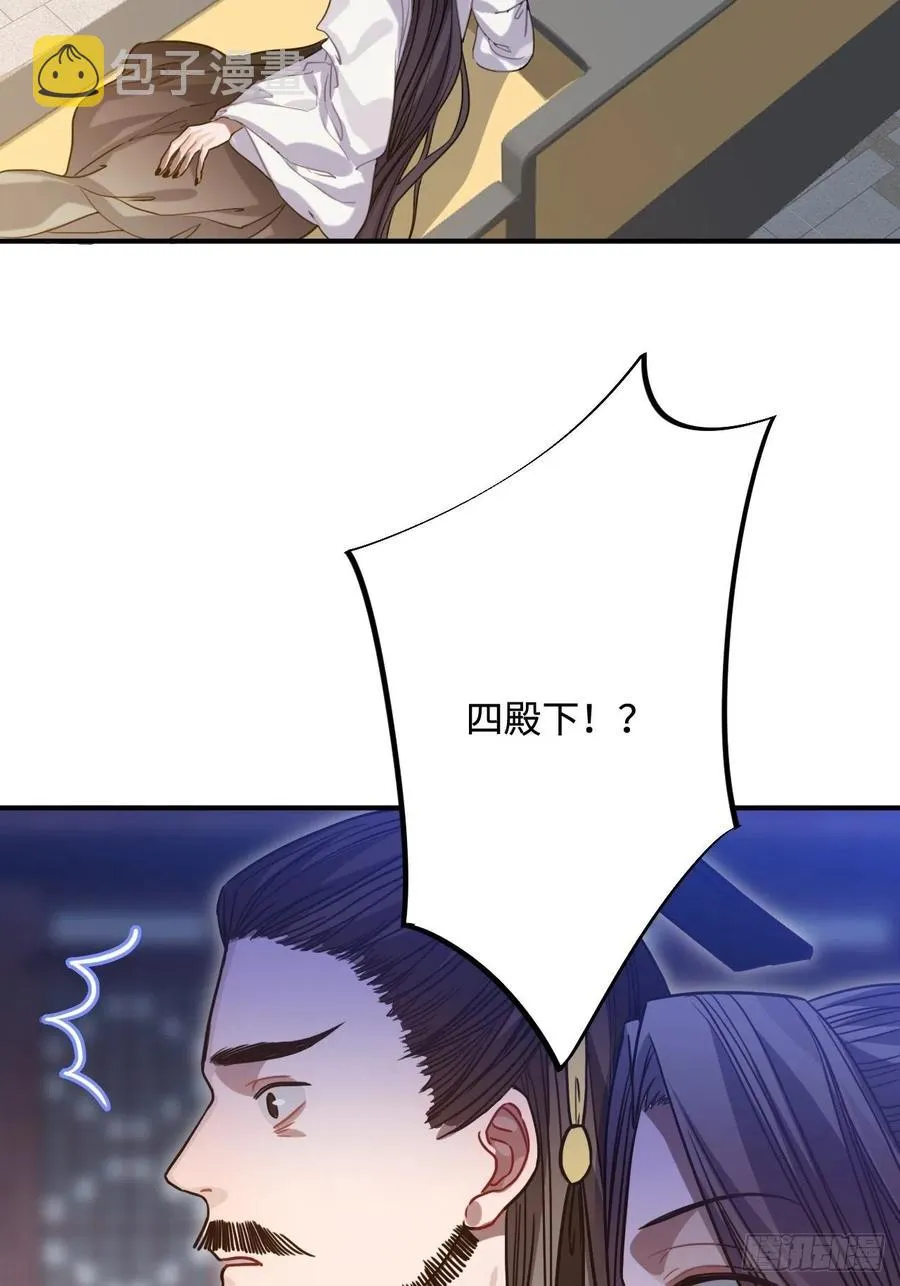 101.苦肉计 第56页