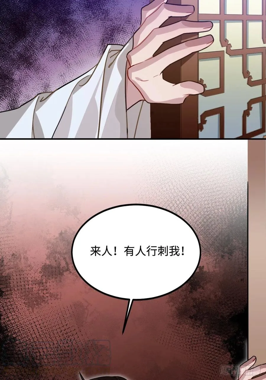 101.苦肉计 第58页