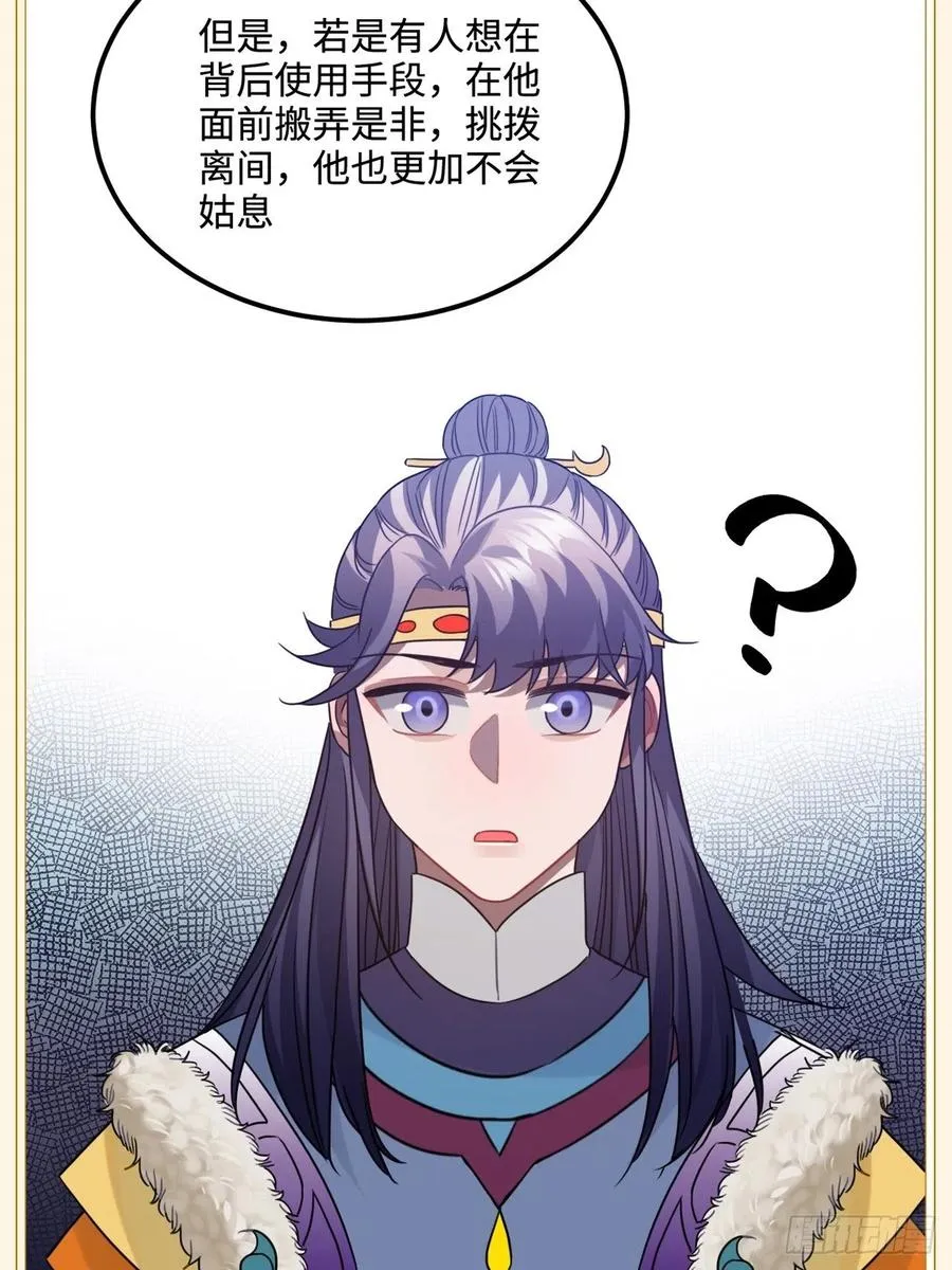 101.苦肉计 第62页