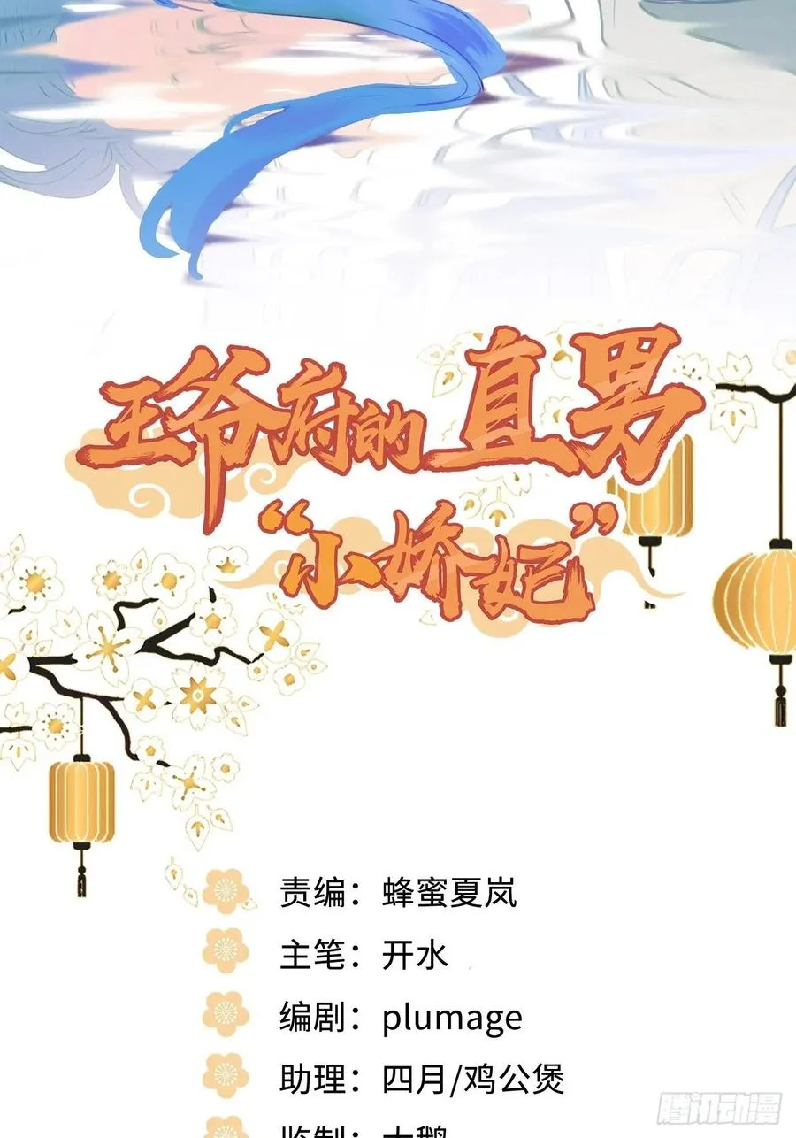 102.夜半探秘 第2页