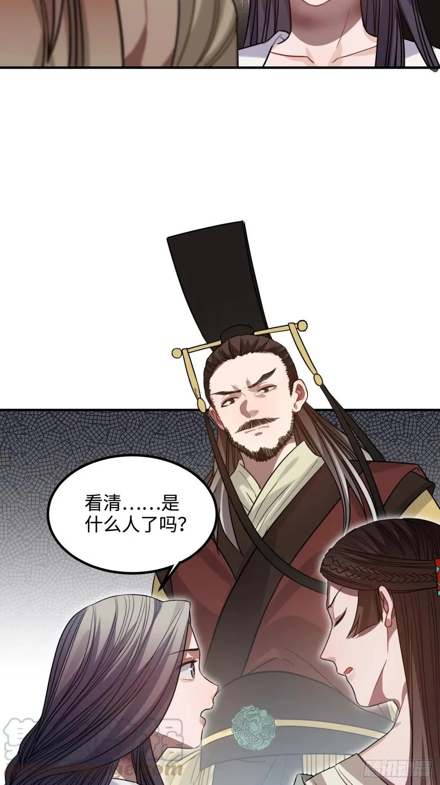 102.夜半探秘 第7页