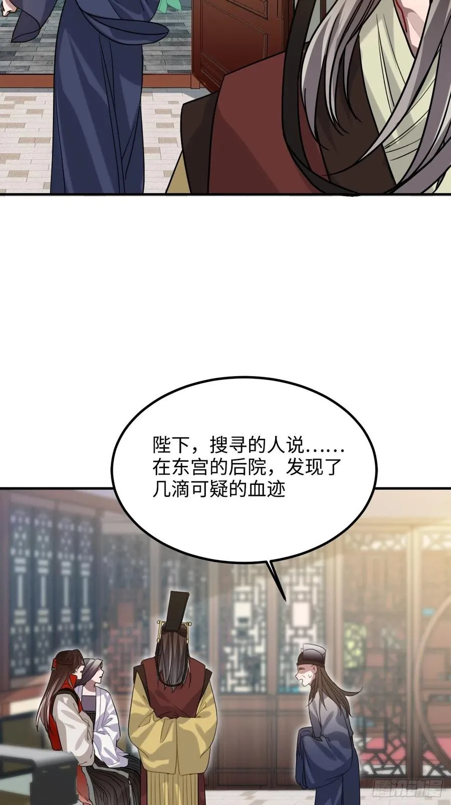 102.夜半探秘 第9页