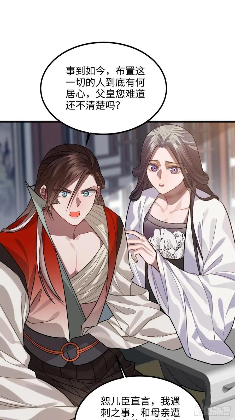 102.夜半探秘 第12页