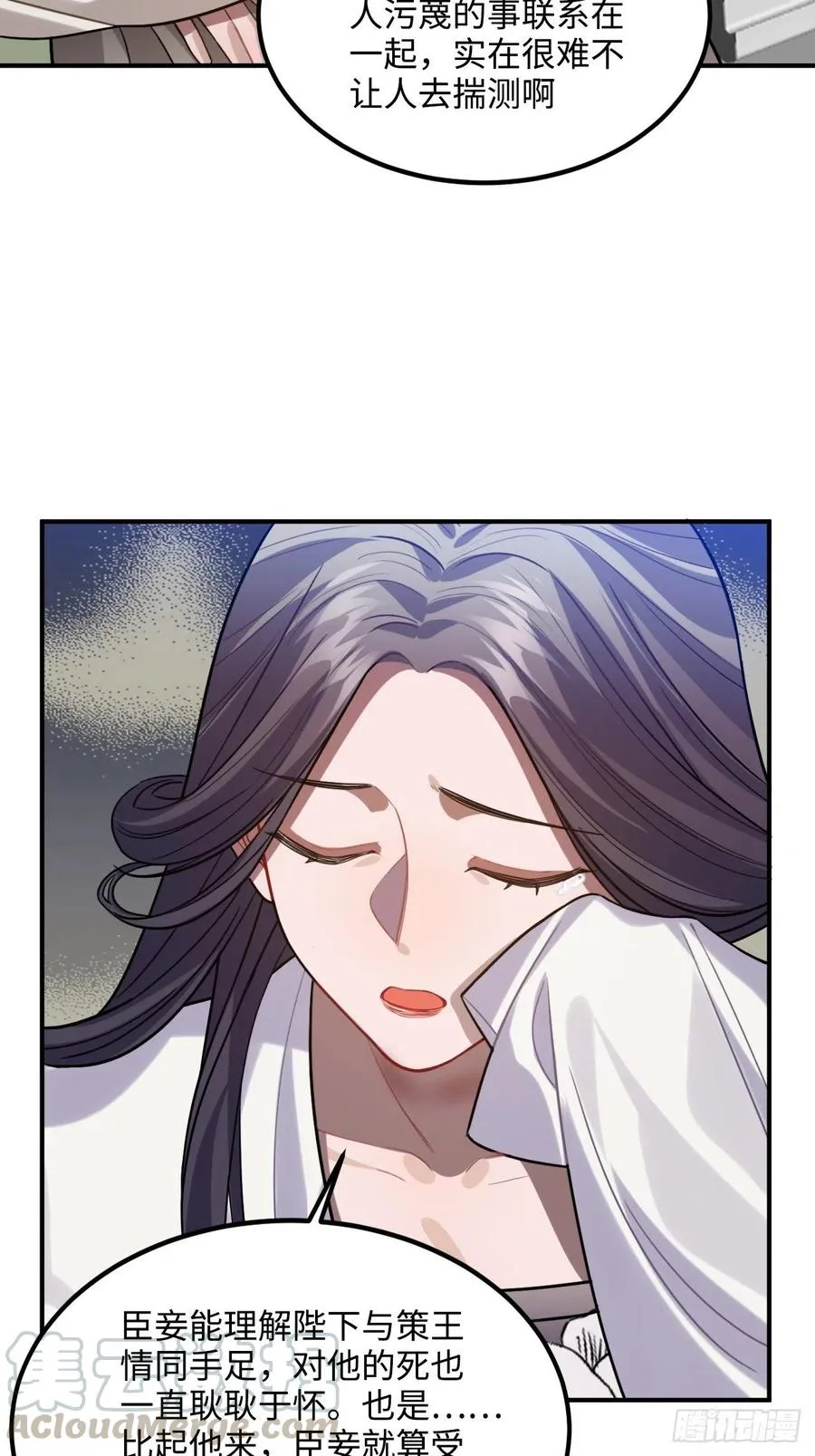 102.夜半探秘 第13页