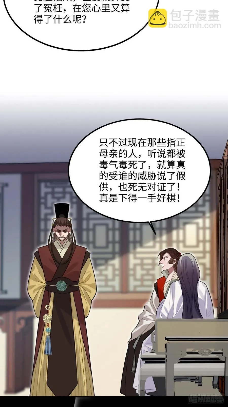 102.夜半探秘 第14页