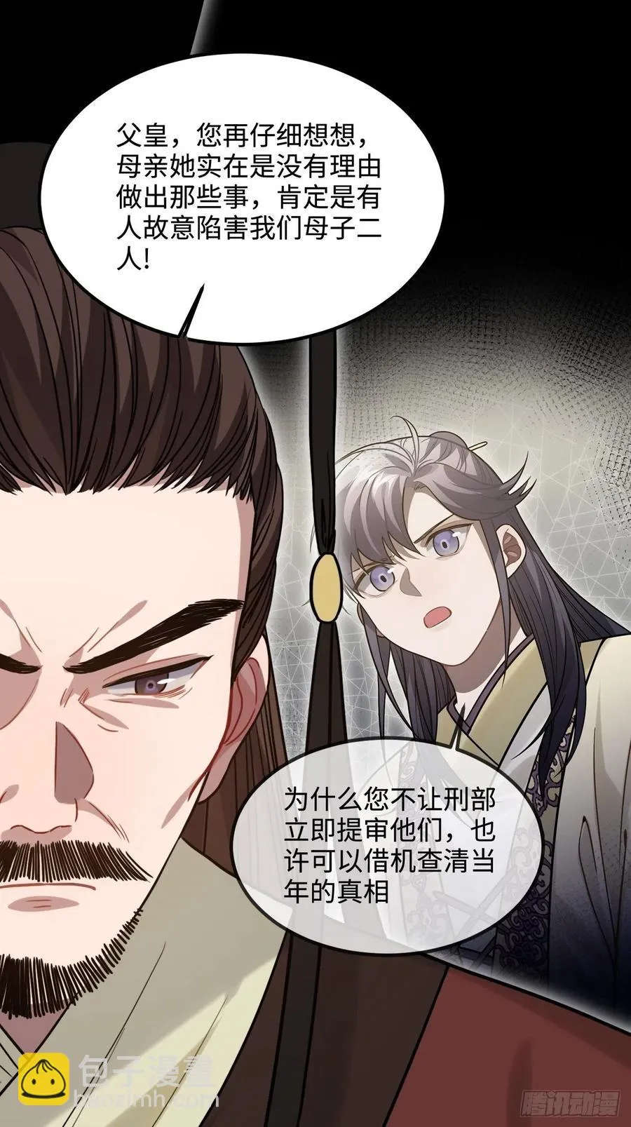 102.夜半探秘 第15页
