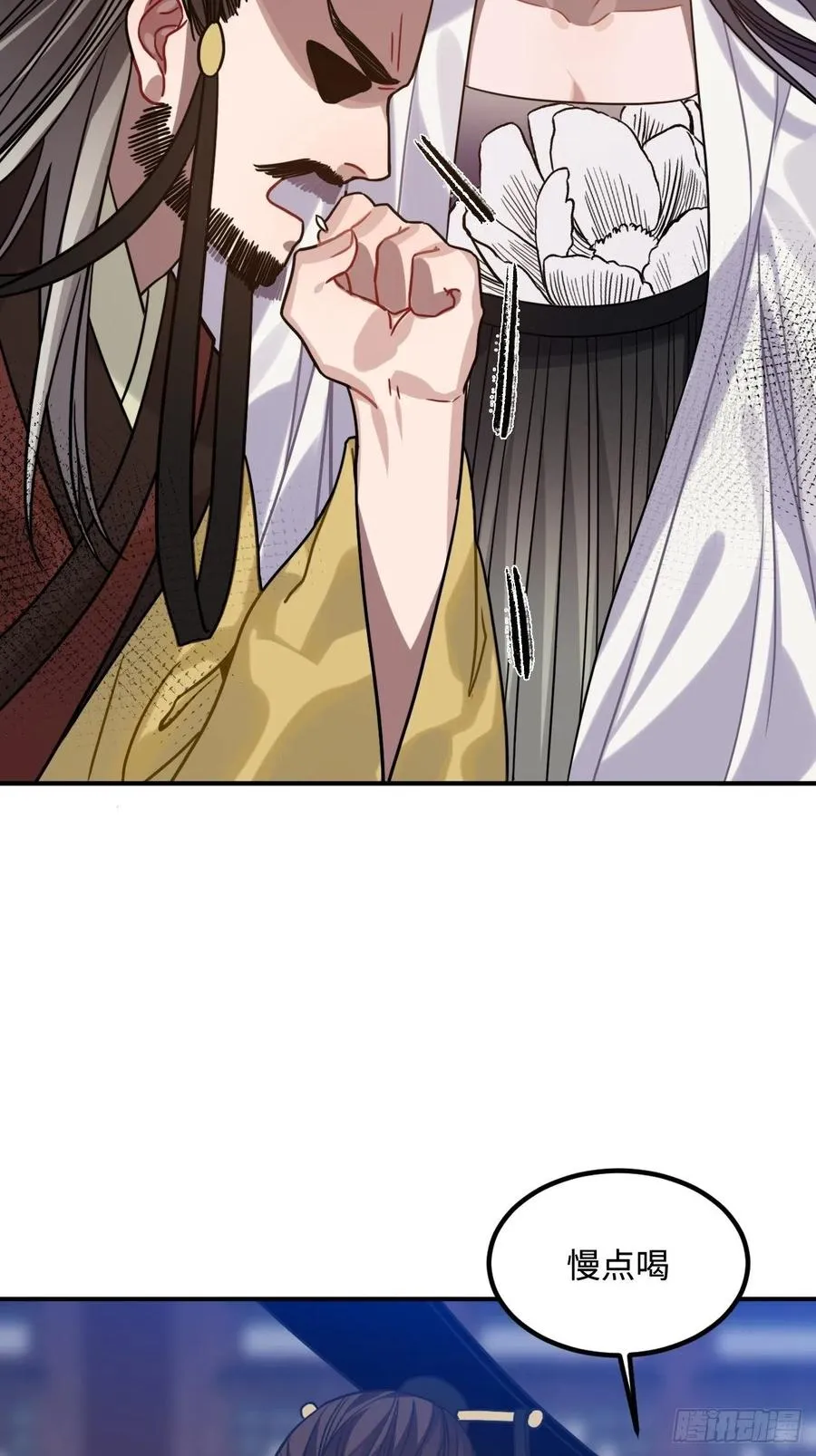 102.夜半探秘 第18页