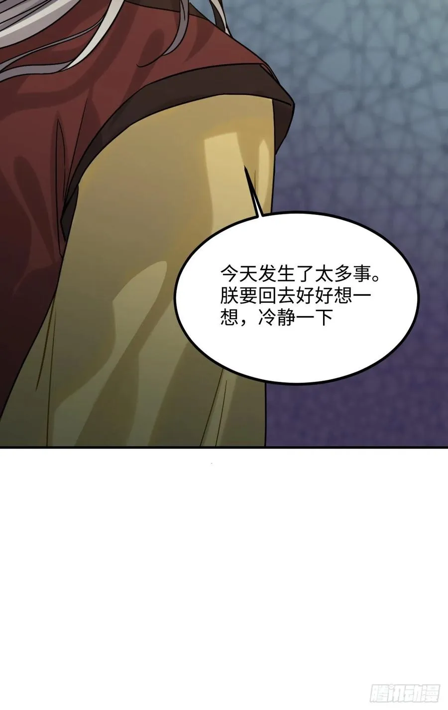 102.夜半探秘 第21页