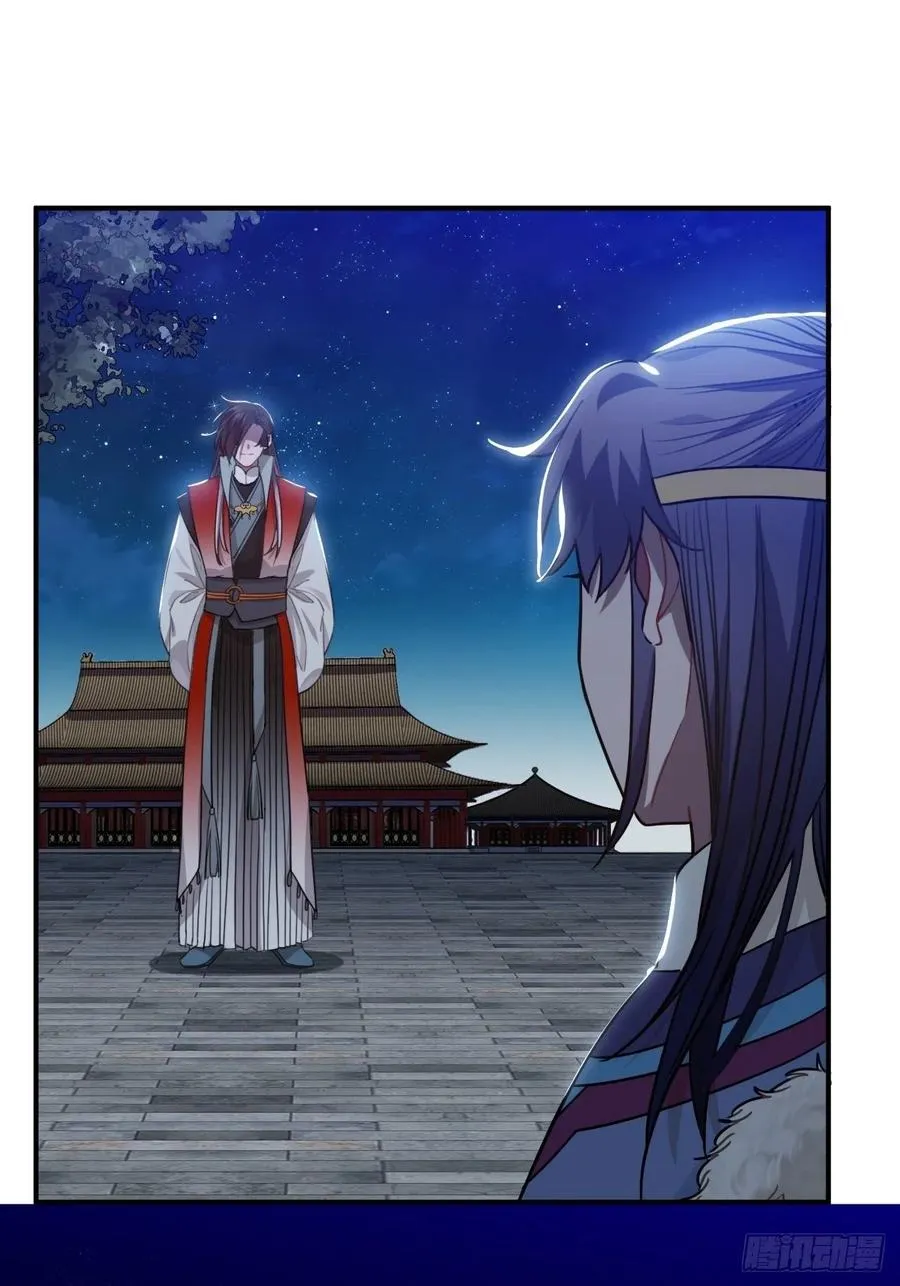 102.夜半探秘 第33页