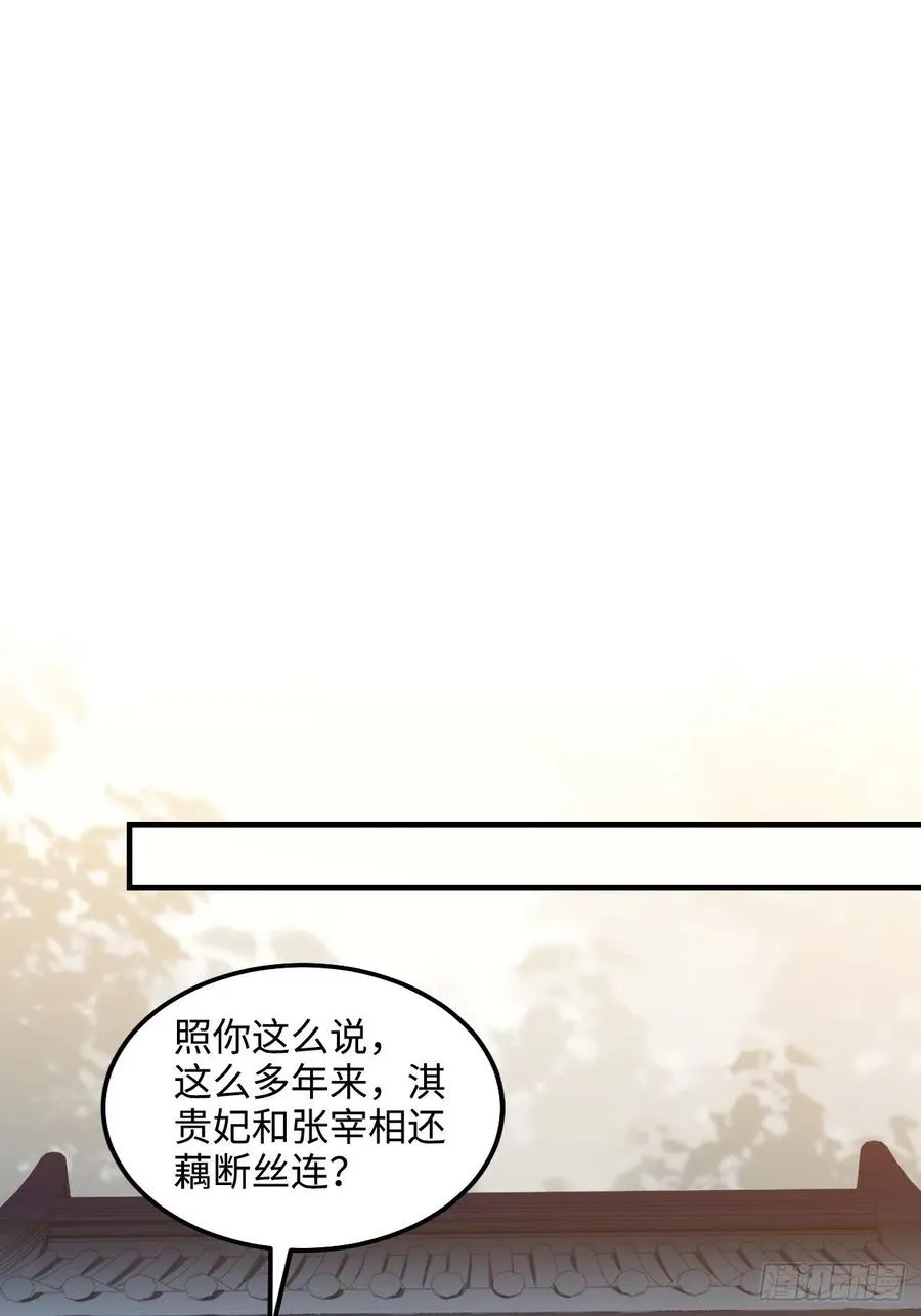 102.夜半探秘 第45页