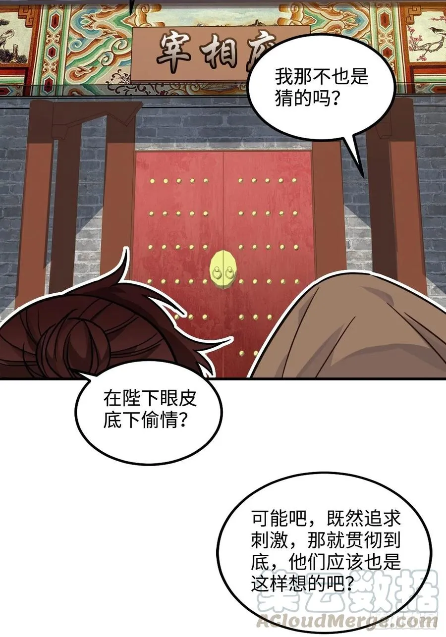 102.夜半探秘 第46页