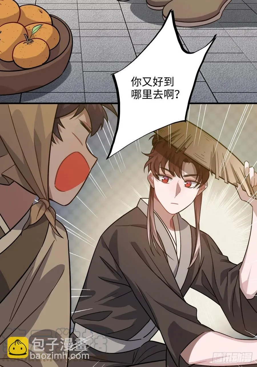 102.夜半探秘 第49页