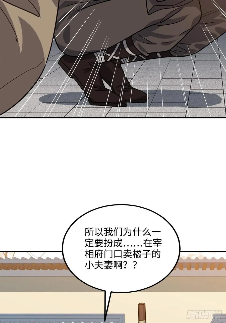 102.夜半探秘 第50页