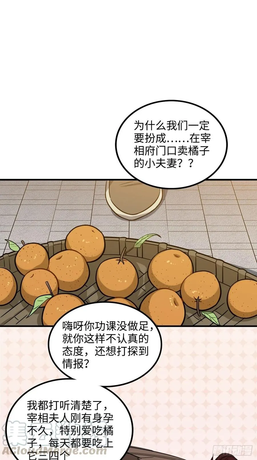 103.截获情信 第4页