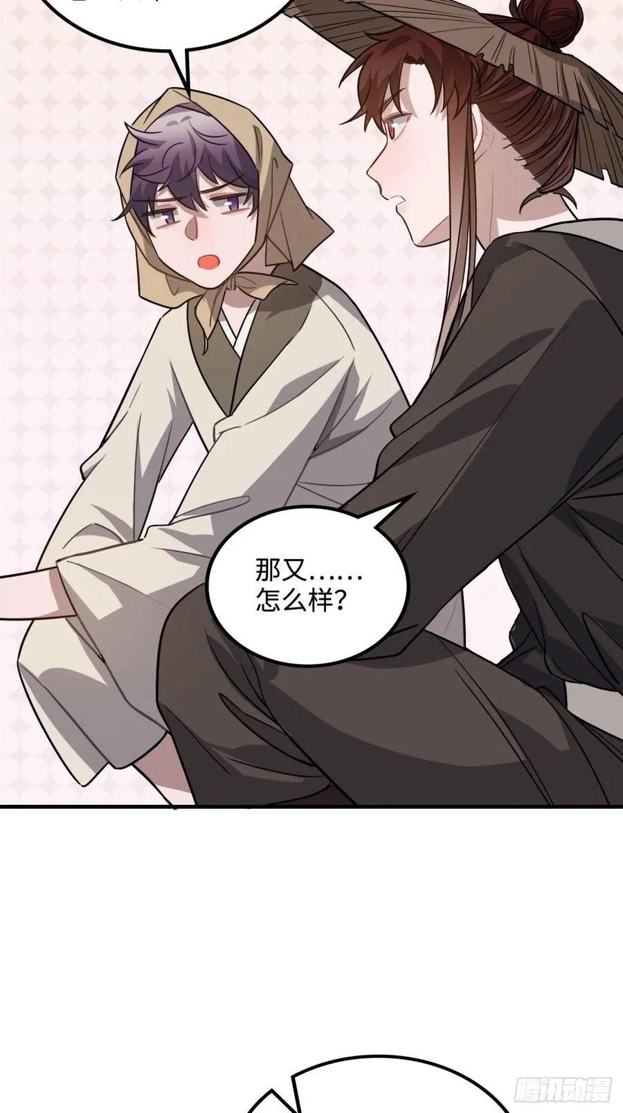 103.截获情信 第5页