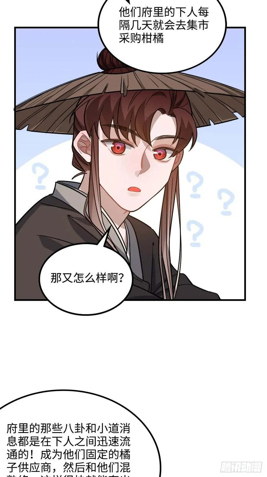 103.截获情信 第6页