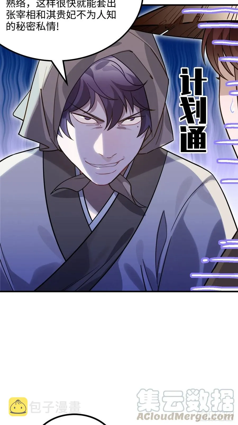 103.截获情信 第7页