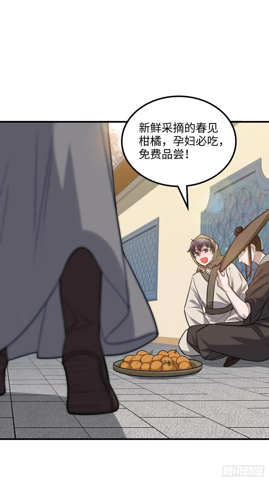 103.截获情信 第9页