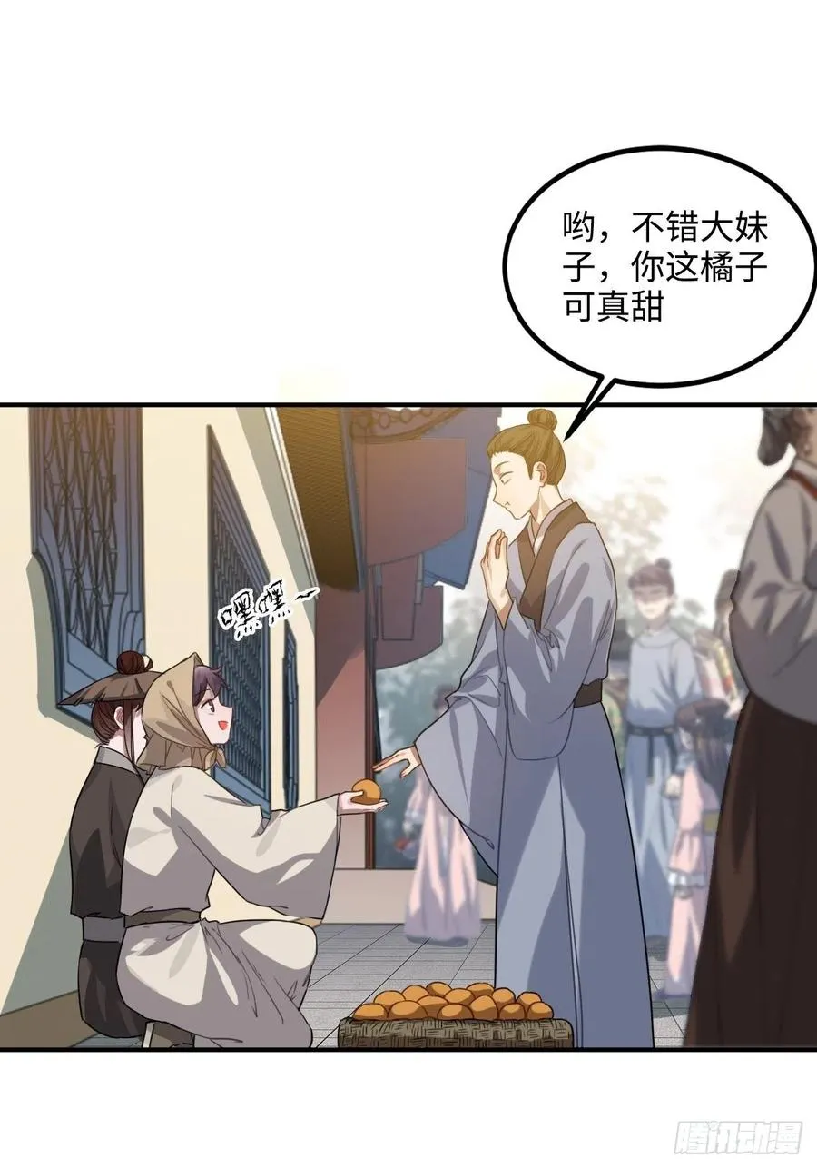 103.截获情信 第11页