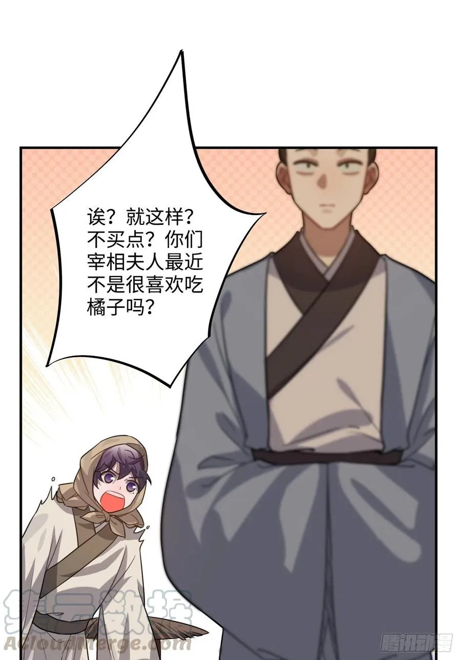 103.截获情信 第13页