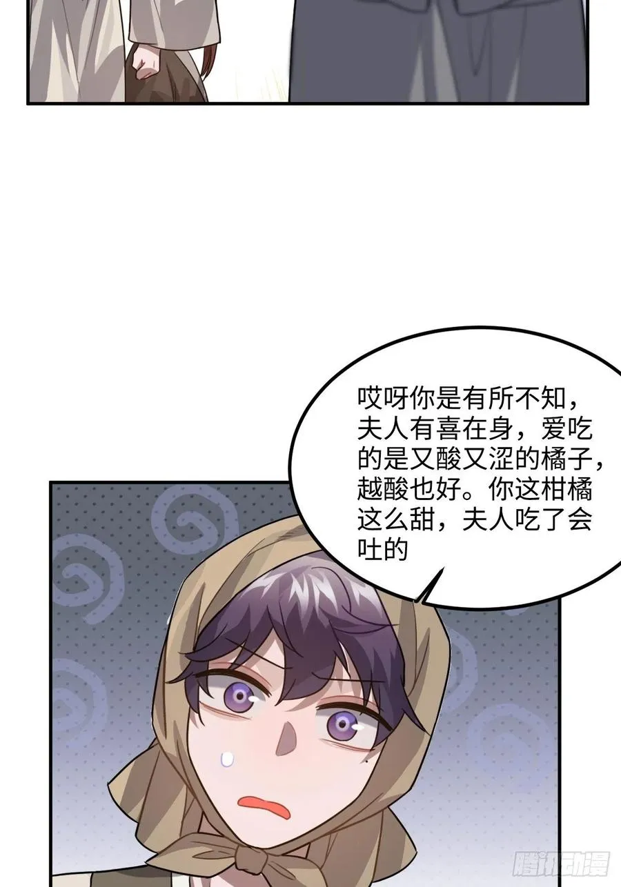 103.截获情信 第14页