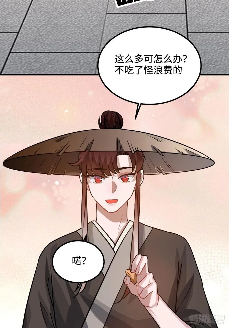 103.截获情信 第17页