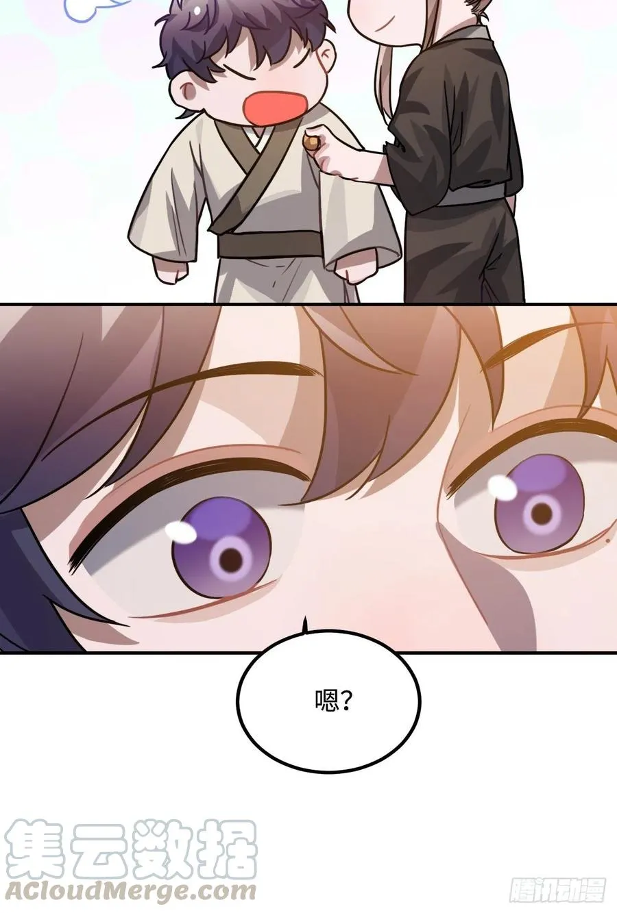 103.截获情信 第19页