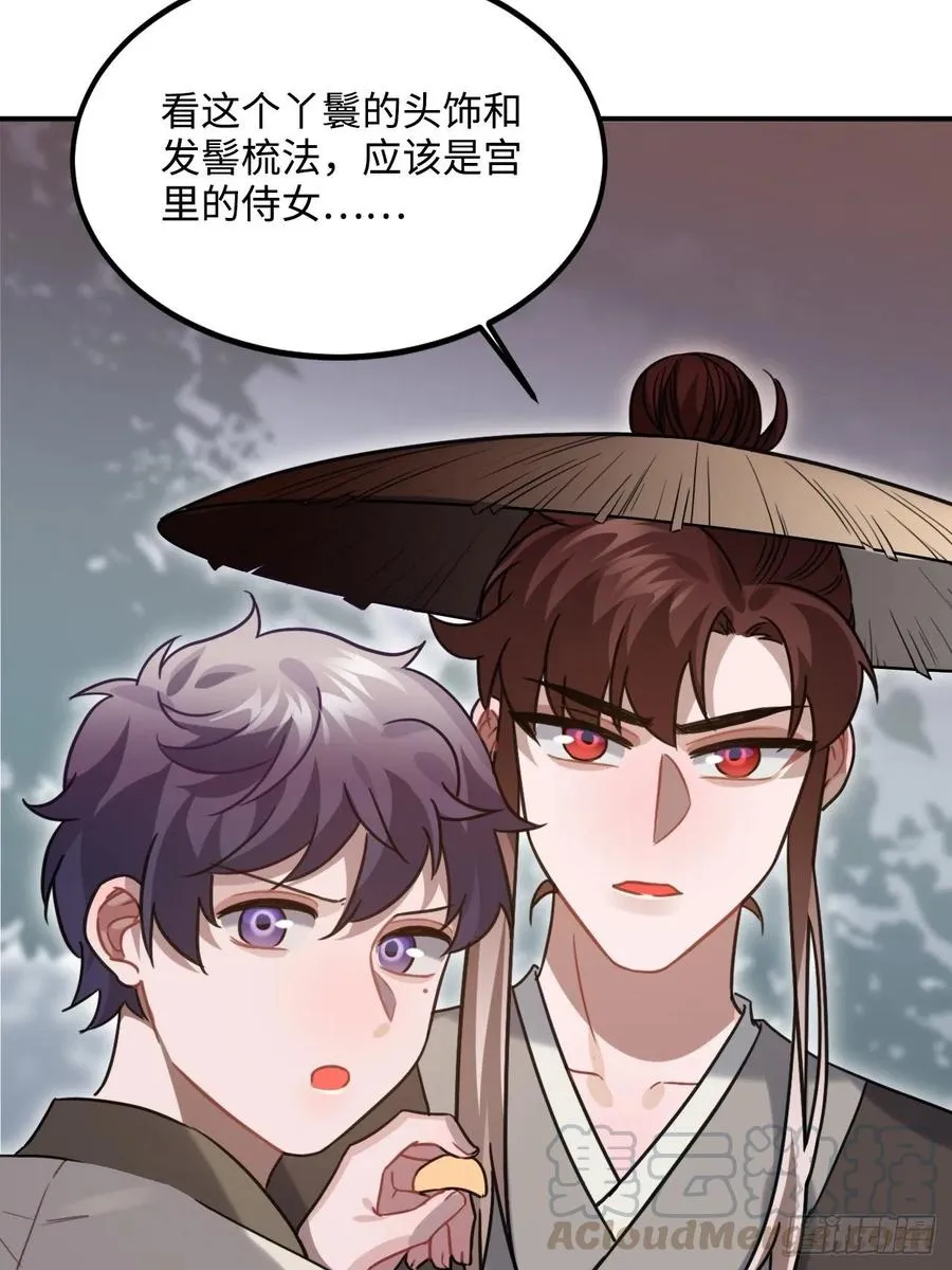 103.截获情信 第28页