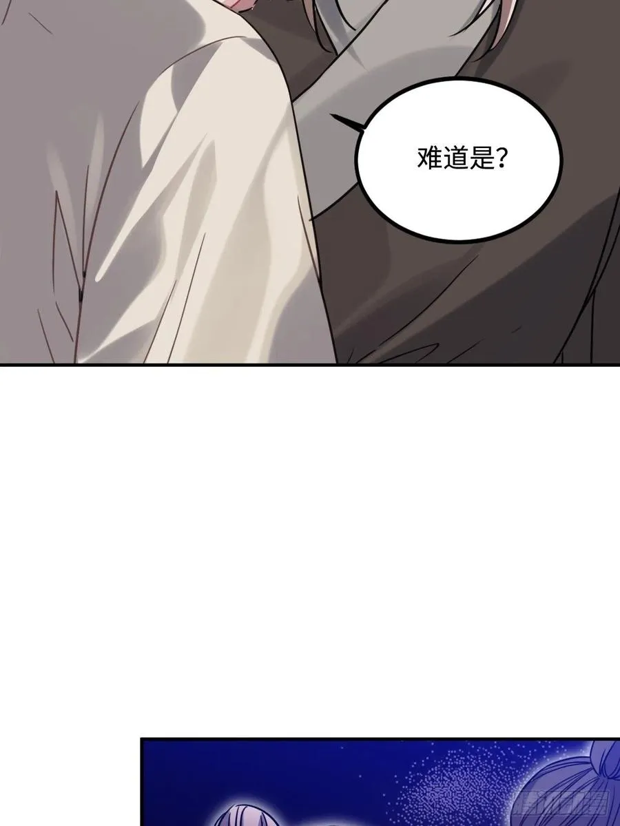 103.截获情信 第29页