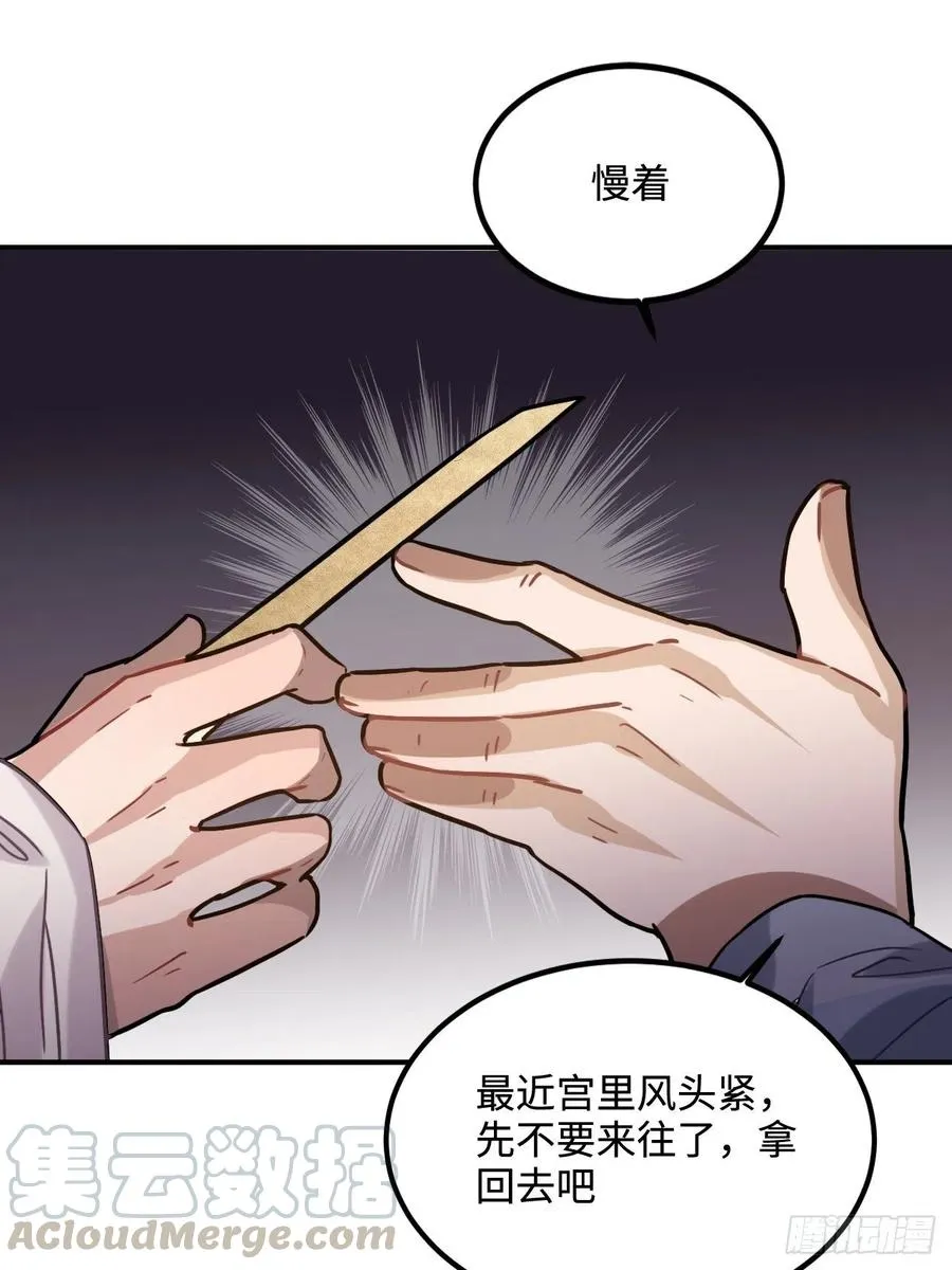 103.截获情信 第31页
