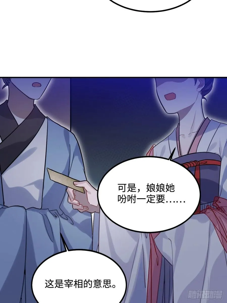 103.截获情信 第32页