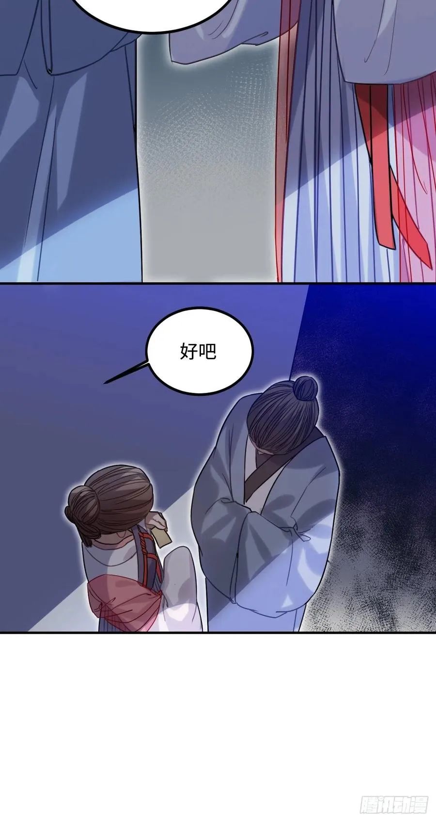 103.截获情信 第33页