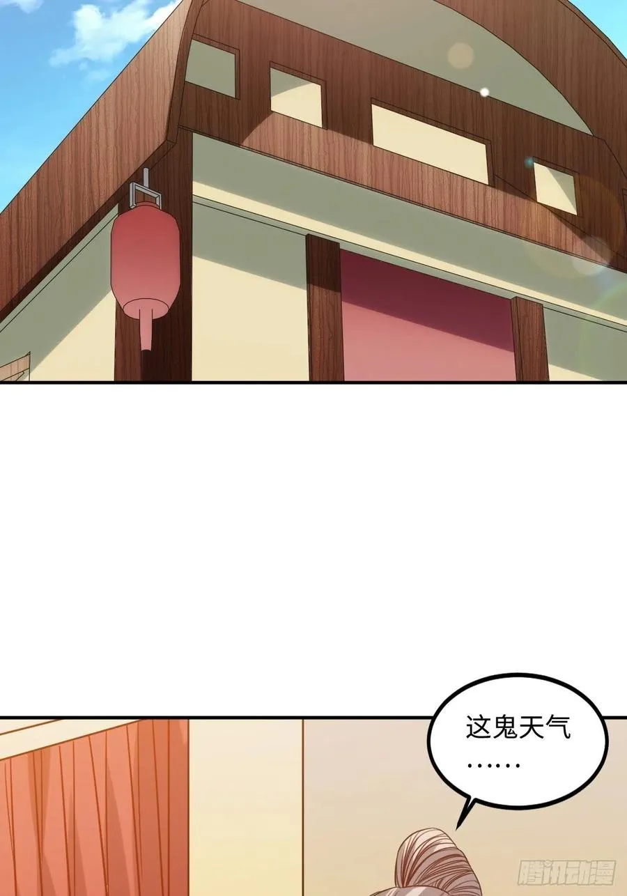 103.截获情信 第35页