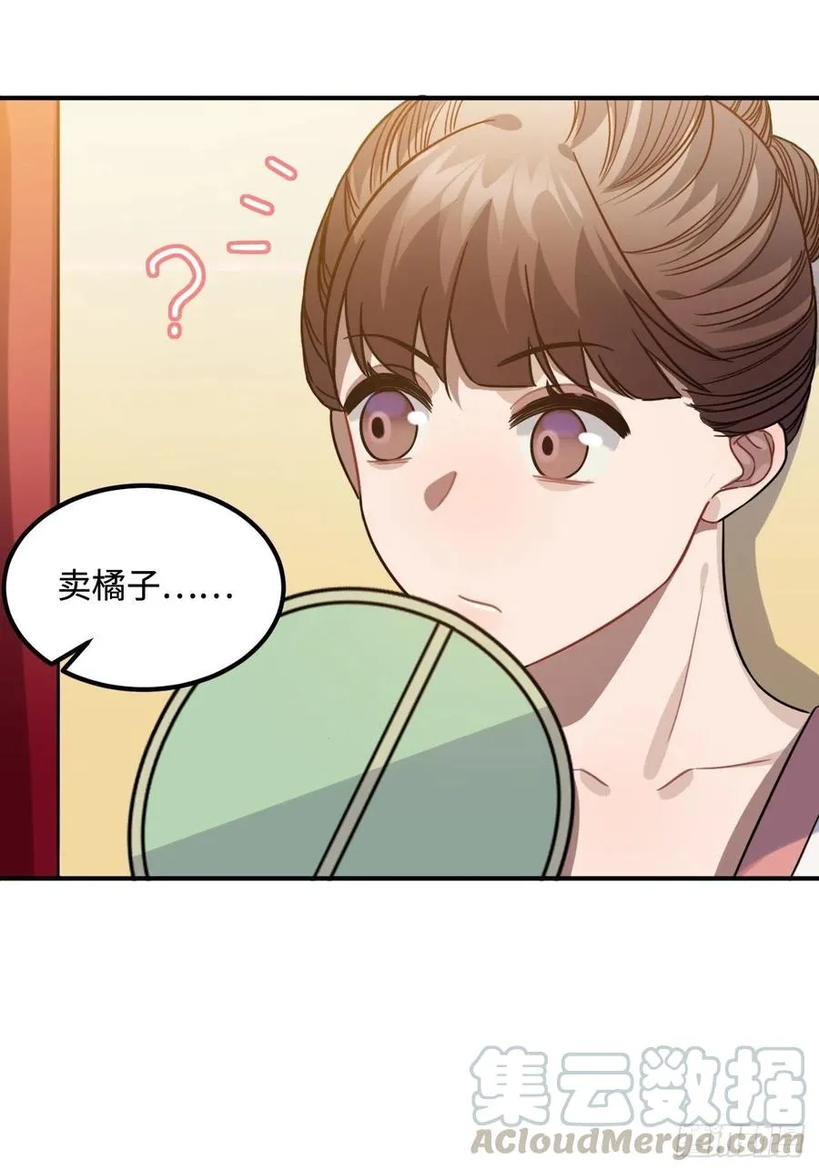 103.截获情信 第37页