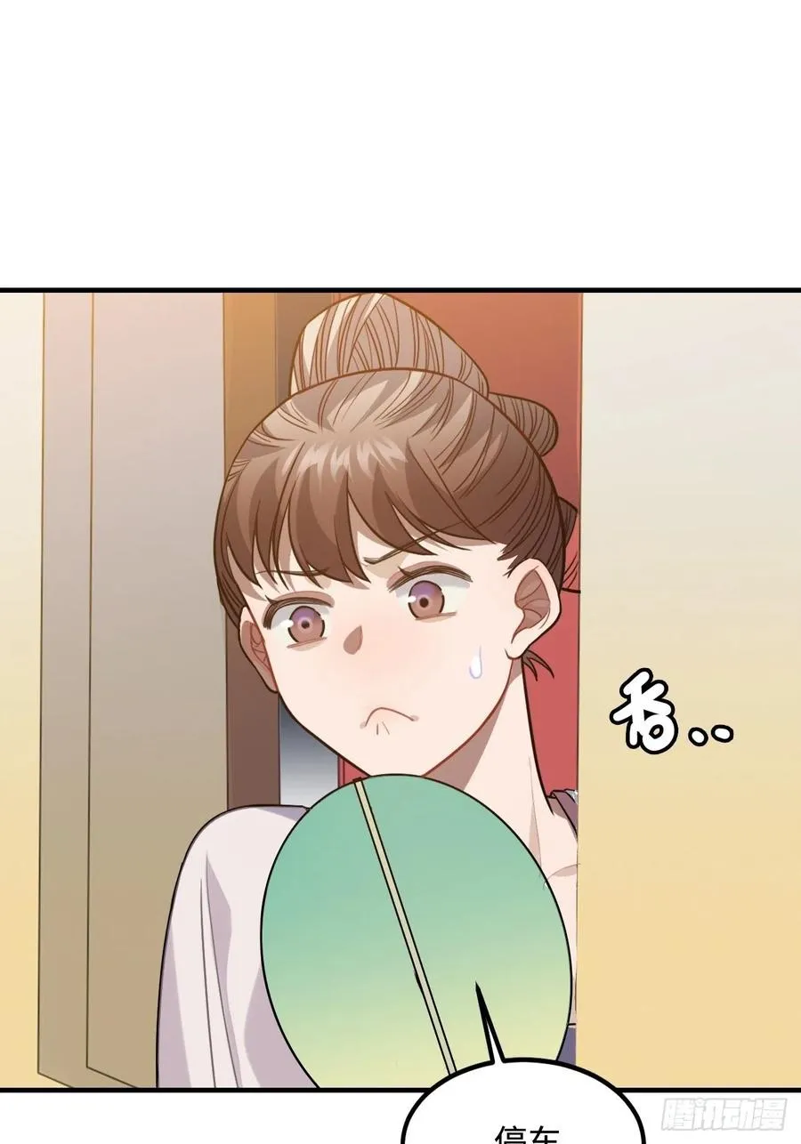 103.截获情信 第41页