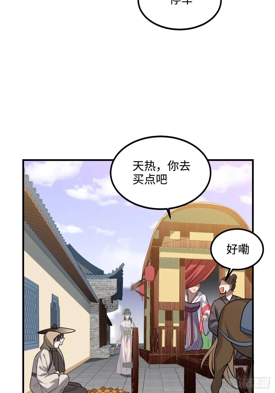 103.截获情信 第42页
