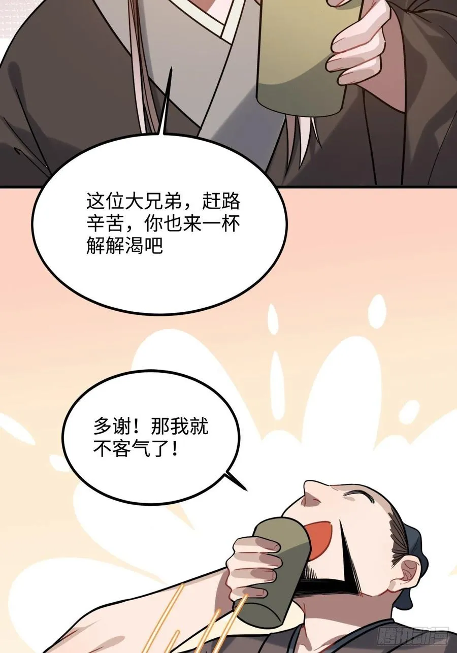 103.截获情信 第44页