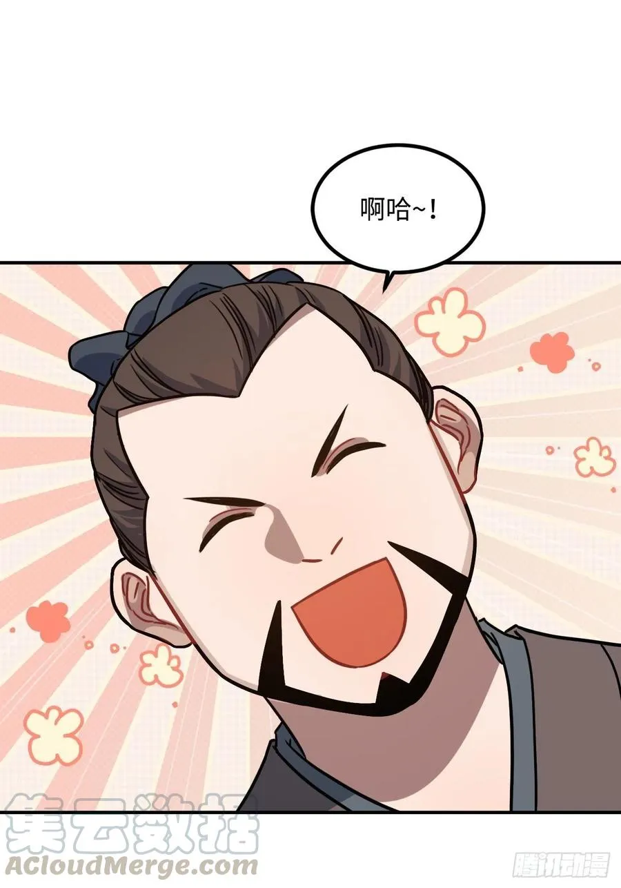 103.截获情信 第46页