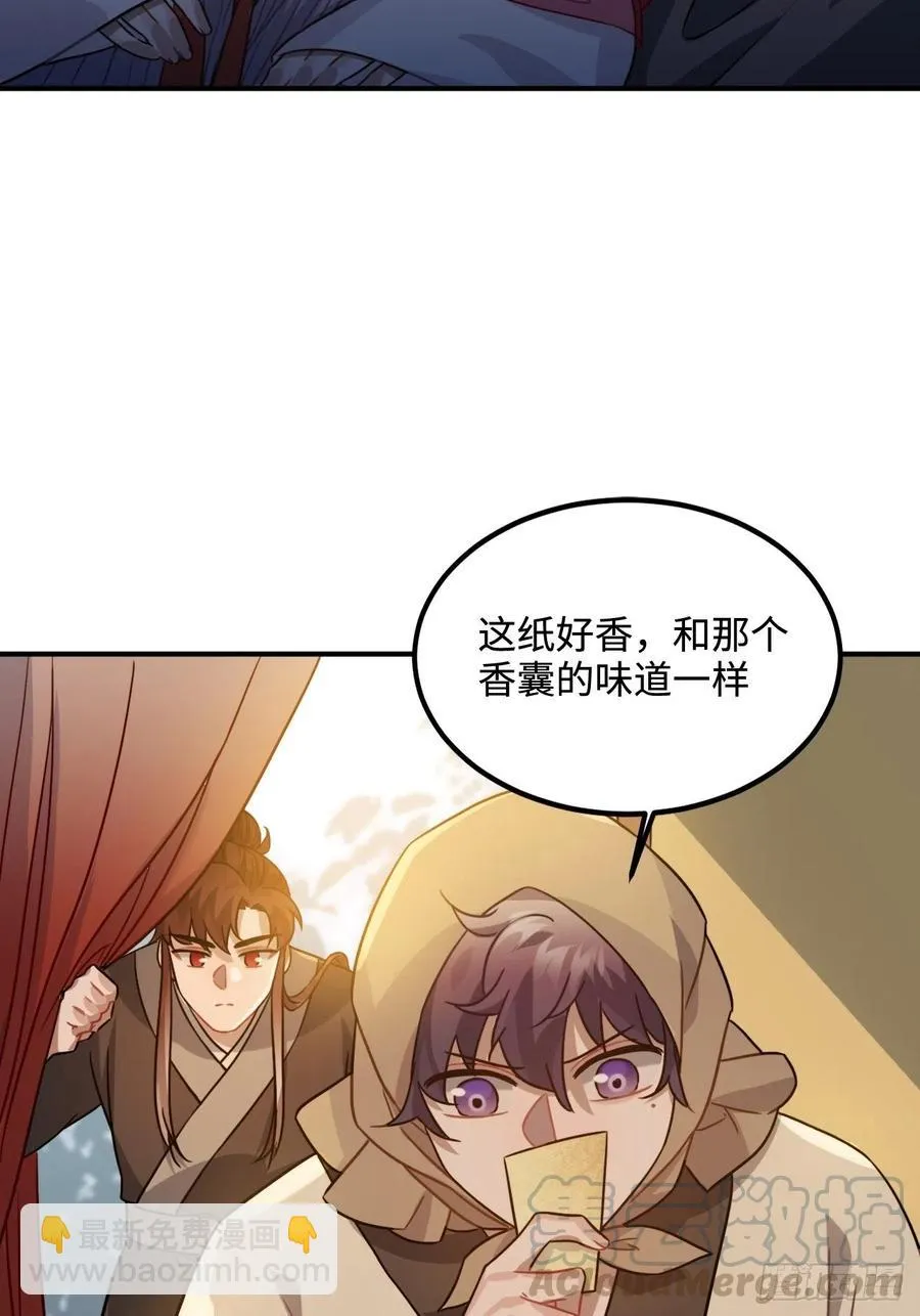 103.截获情信 第49页