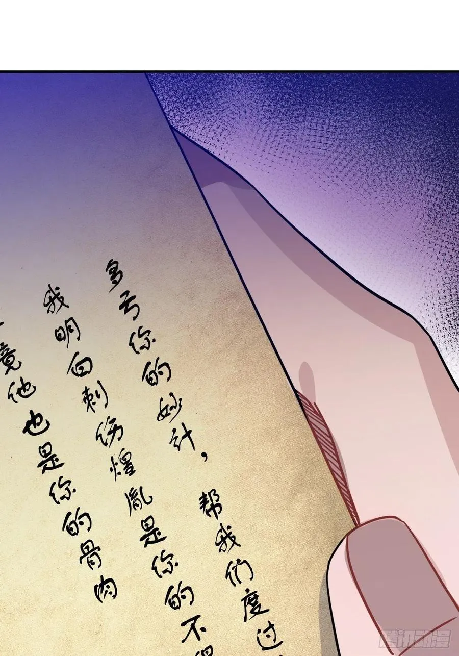 103.截获情信 第51页