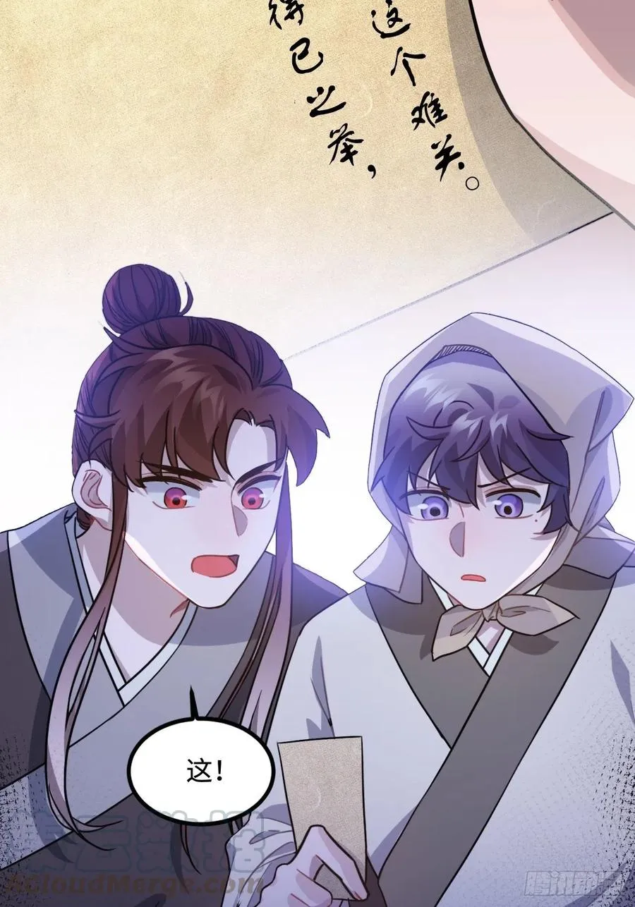 103.截获情信 第52页