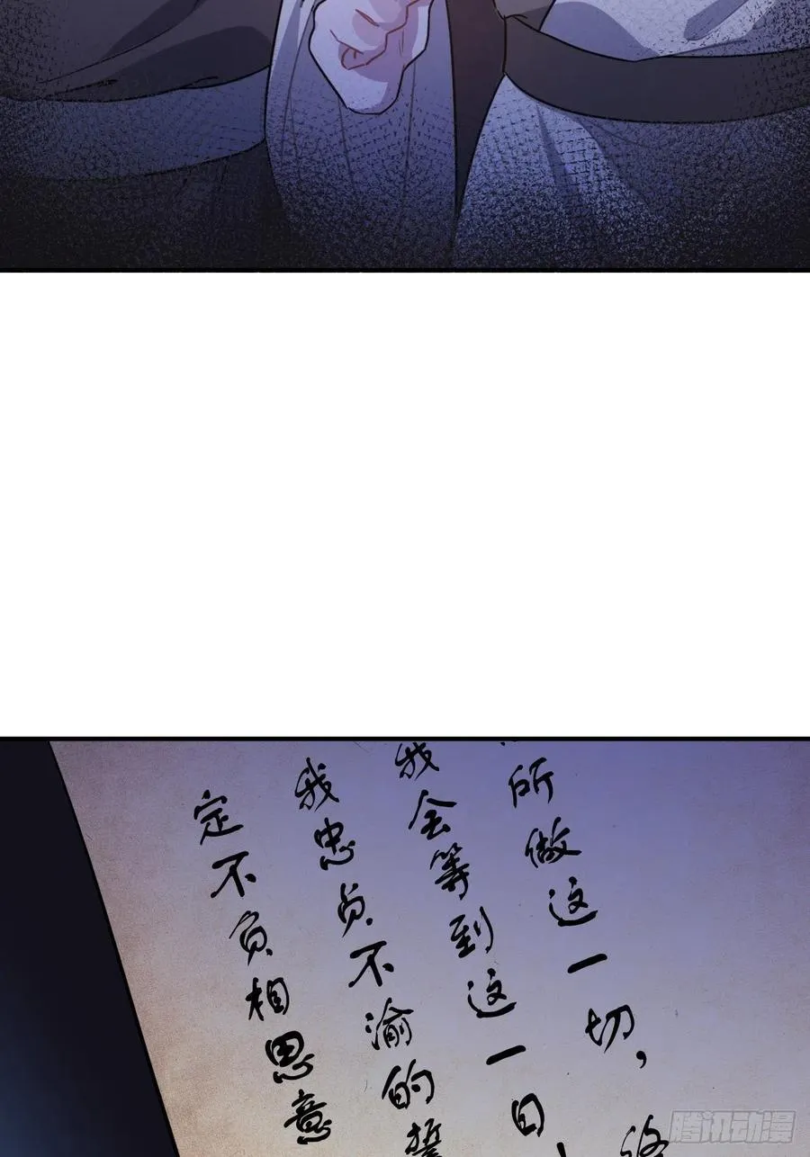 103.截获情信 第53页