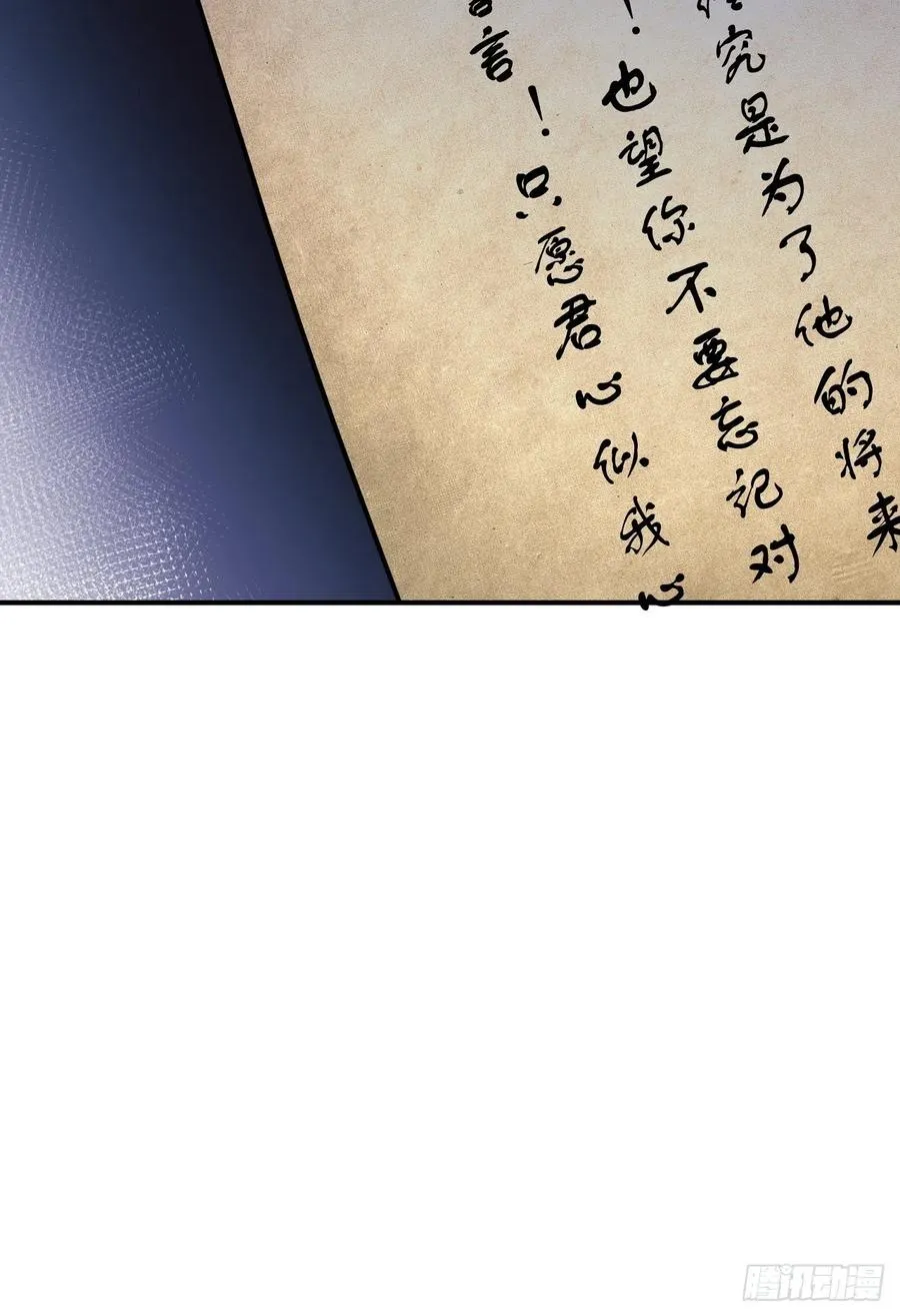 103.截获情信 第54页