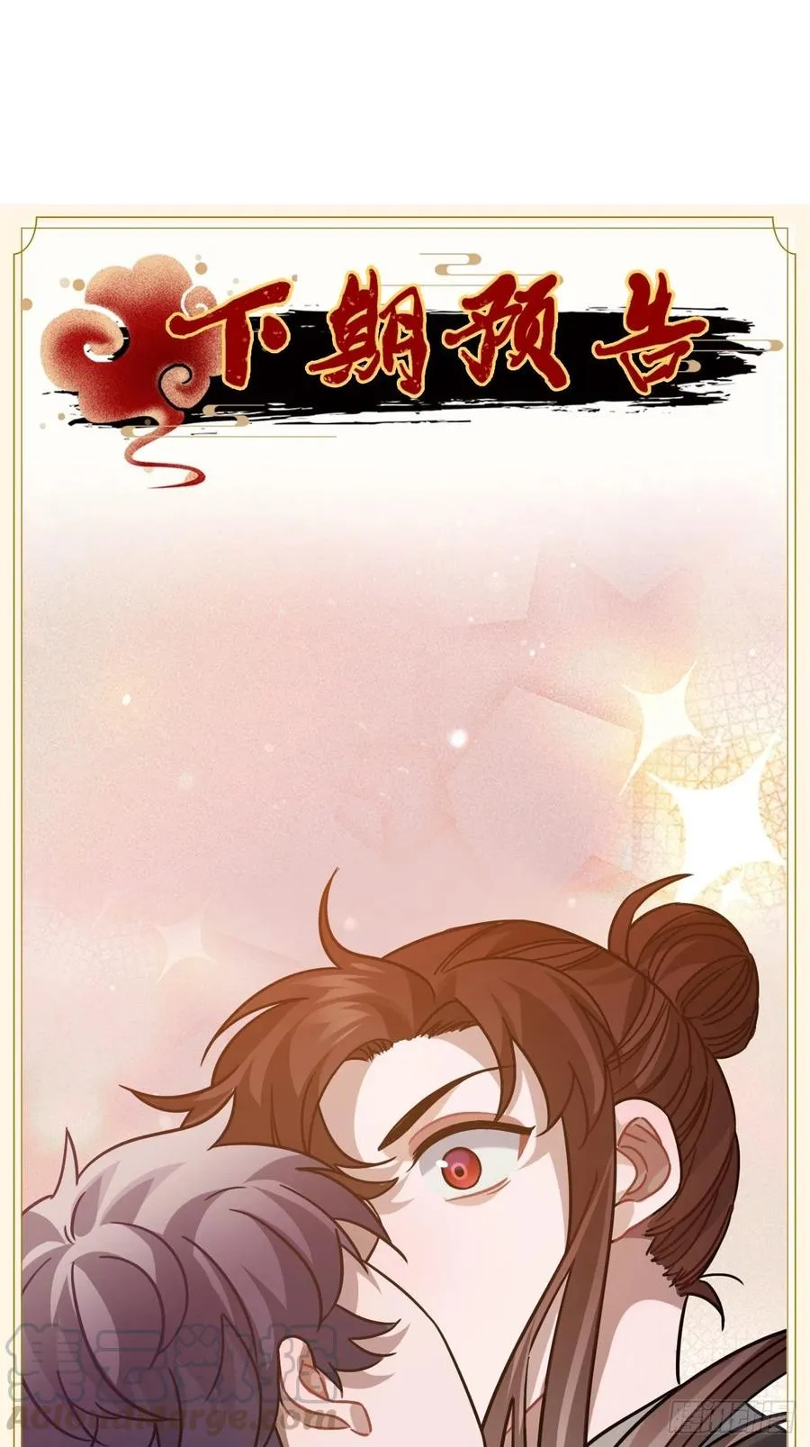 103.截获情信 第55页